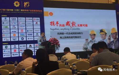 殼牌攜風電設備商搶占先機，數據服務賦能海上風電新風口